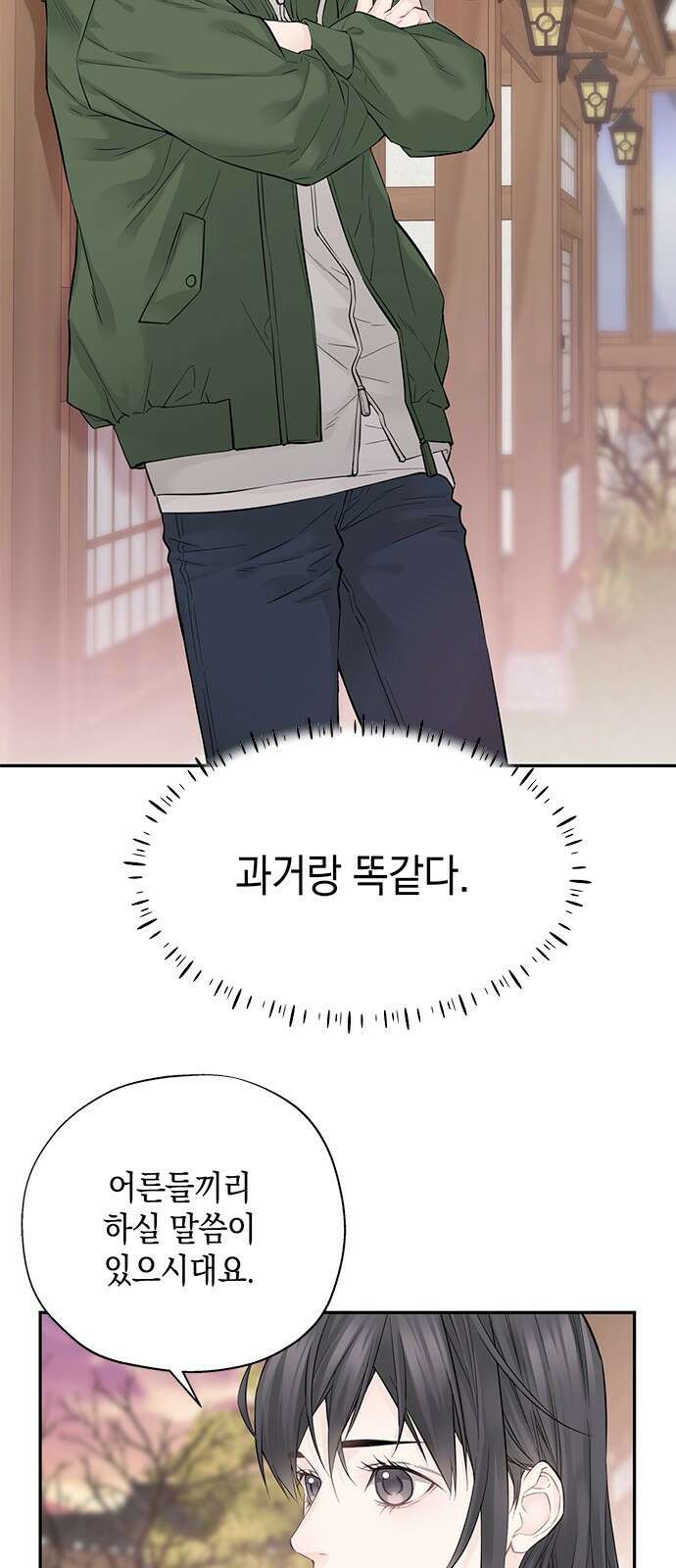 사랑은 없는 것처럼 4화 39