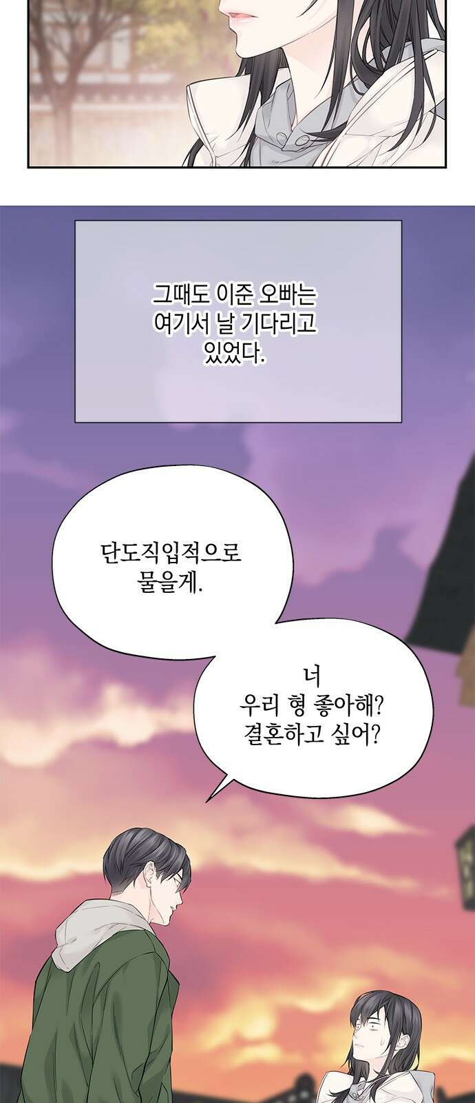 사랑은 없는 것처럼 4화 40