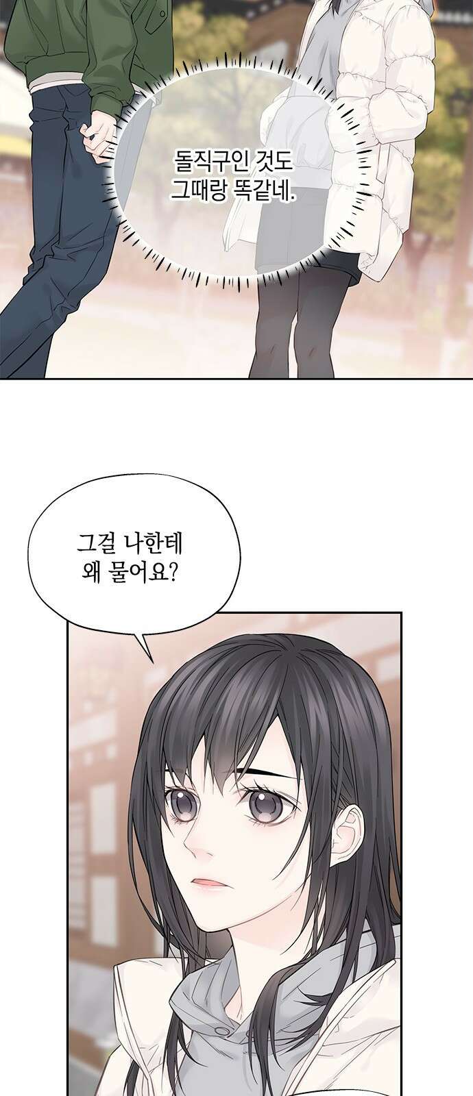 사랑은 없는 것처럼 4화 41