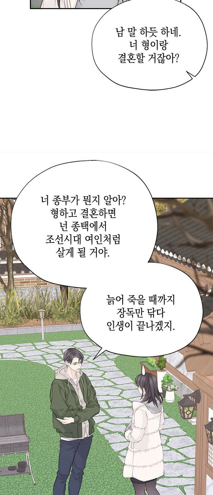 사랑은 없는 것처럼 4화 42