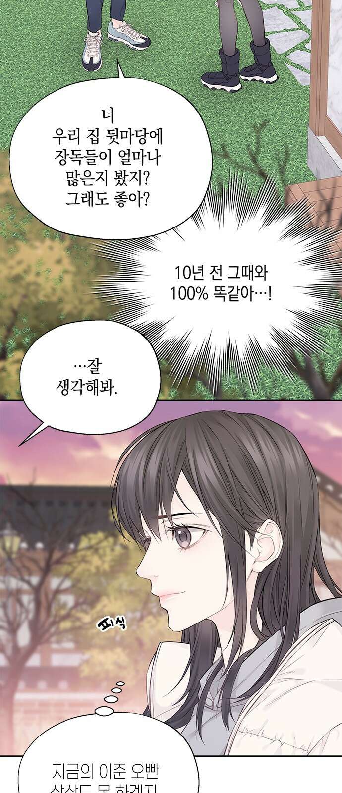 사랑은 없는 것처럼 4화 43