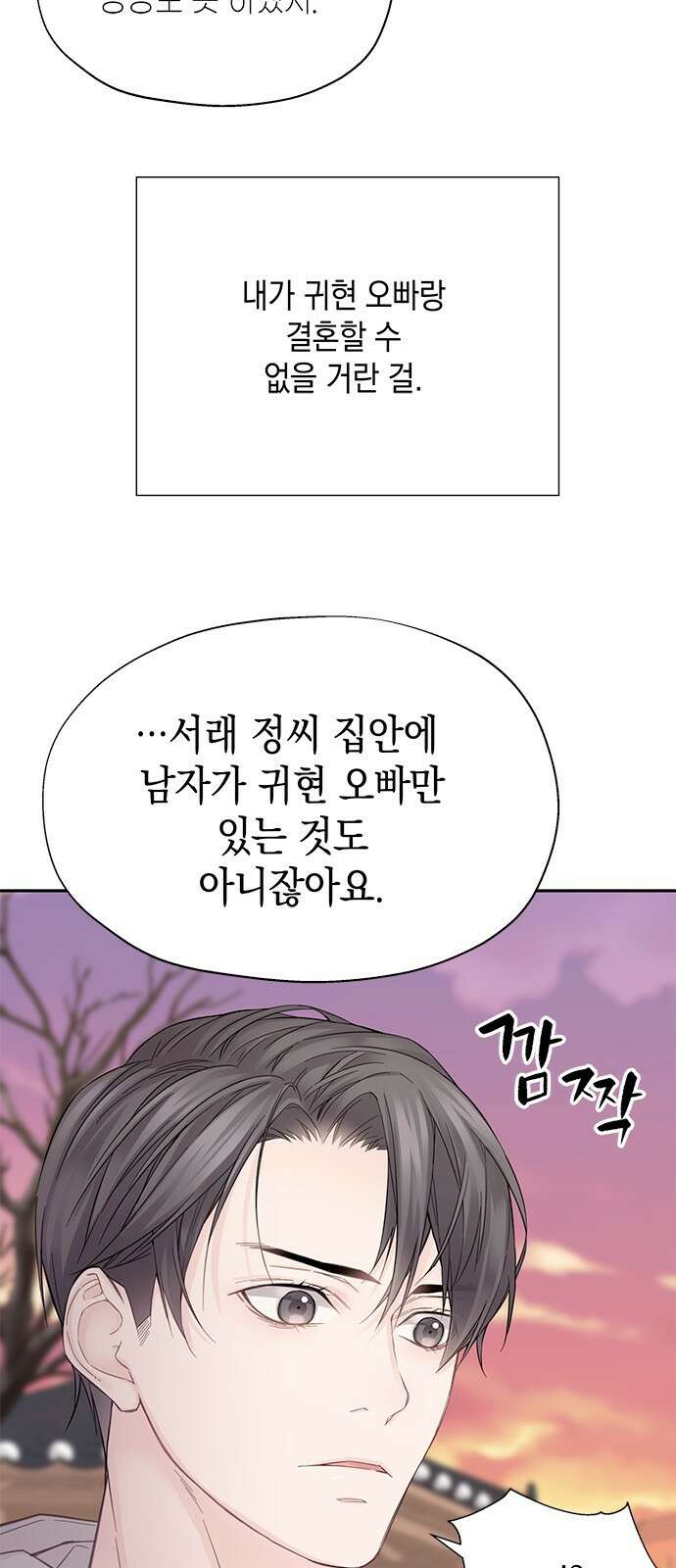 사랑은 없는 것처럼 4화 44