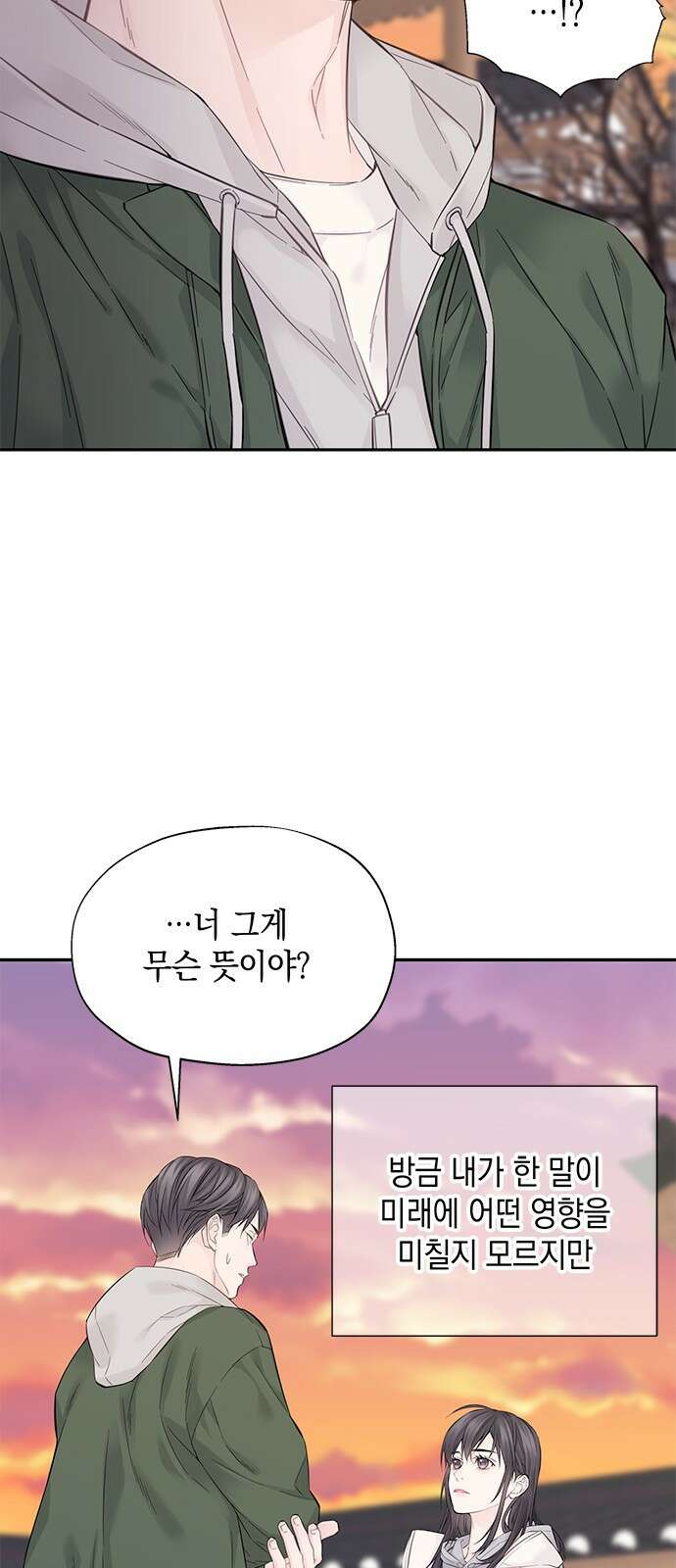 사랑은 없는 것처럼 4화 45
