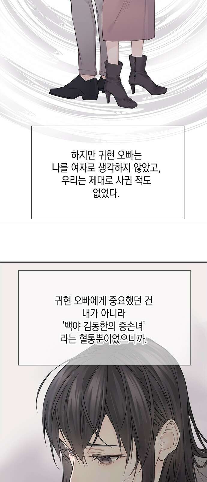 사랑은 없는 것처럼 4화 48