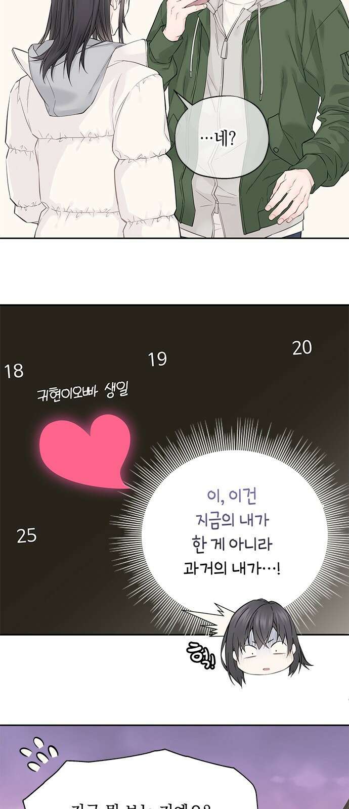 사랑은 없는 것처럼 4화 52