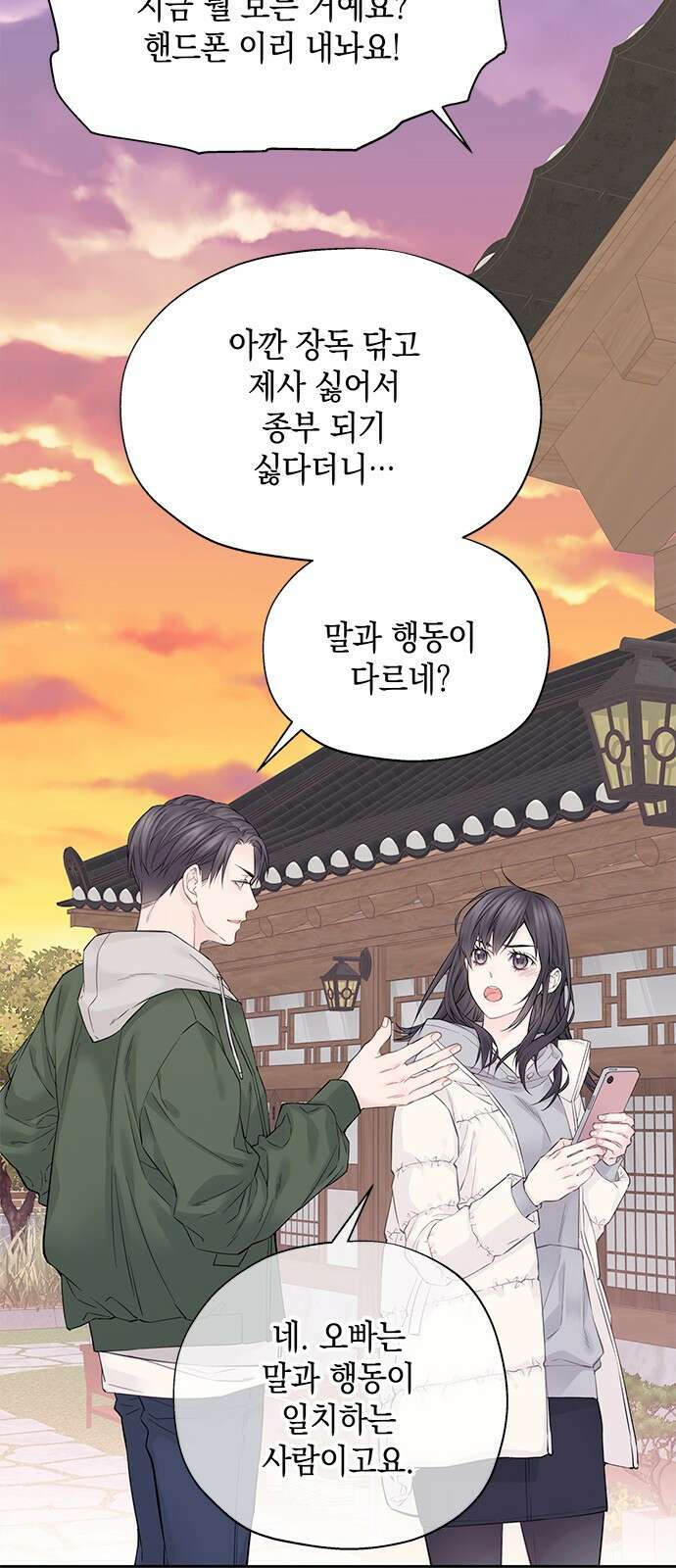 사랑은 없는 것처럼 4화 53
