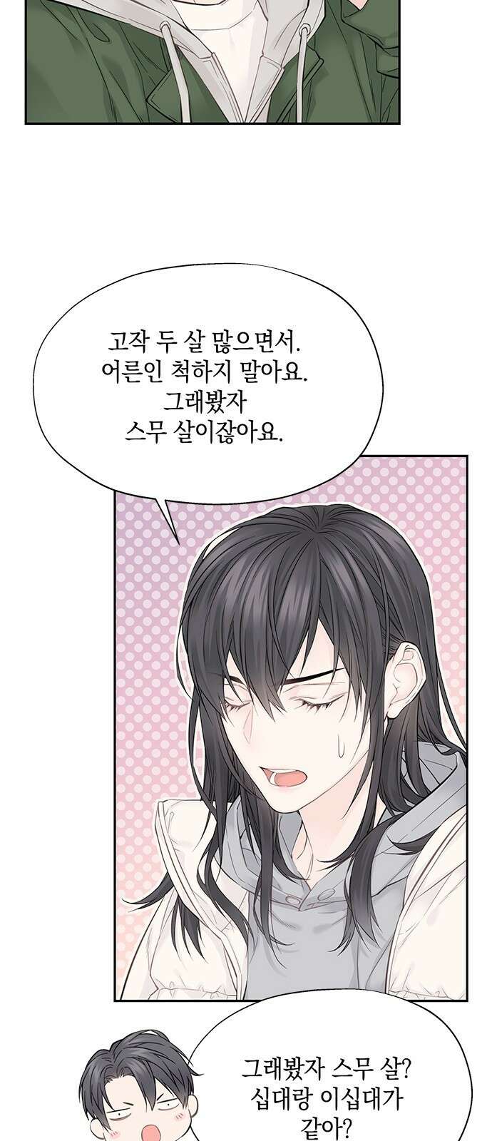 사랑은 없는 것처럼 4화 55