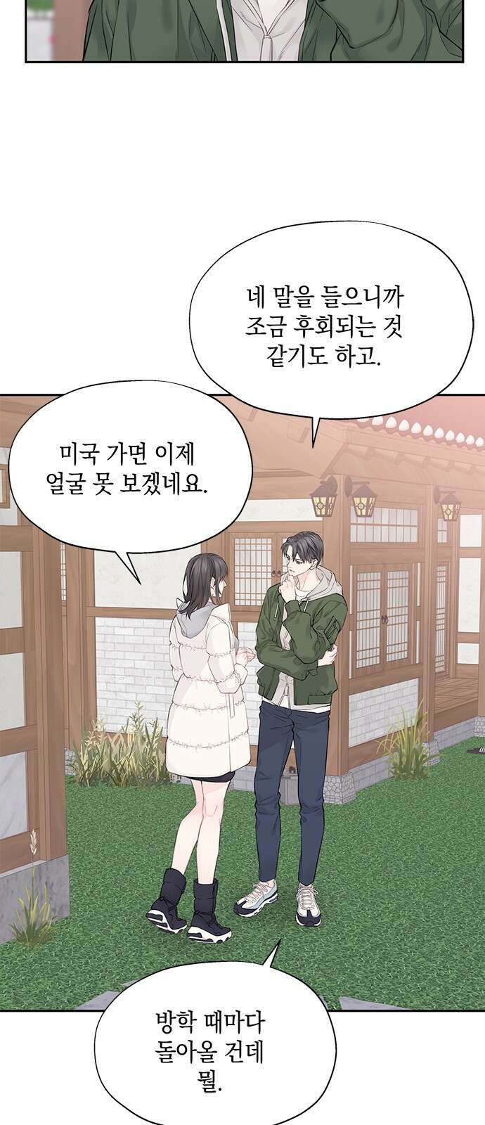 사랑은 없는 것처럼 4화 57