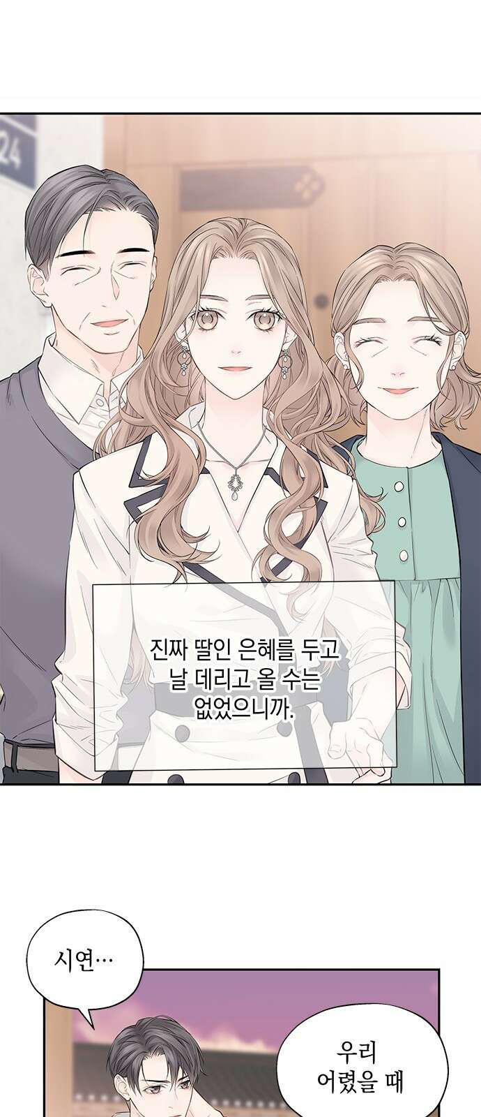사랑은 없는 것처럼 4화 60