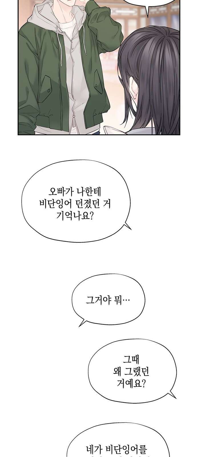 사랑은 없는 것처럼 4화 61