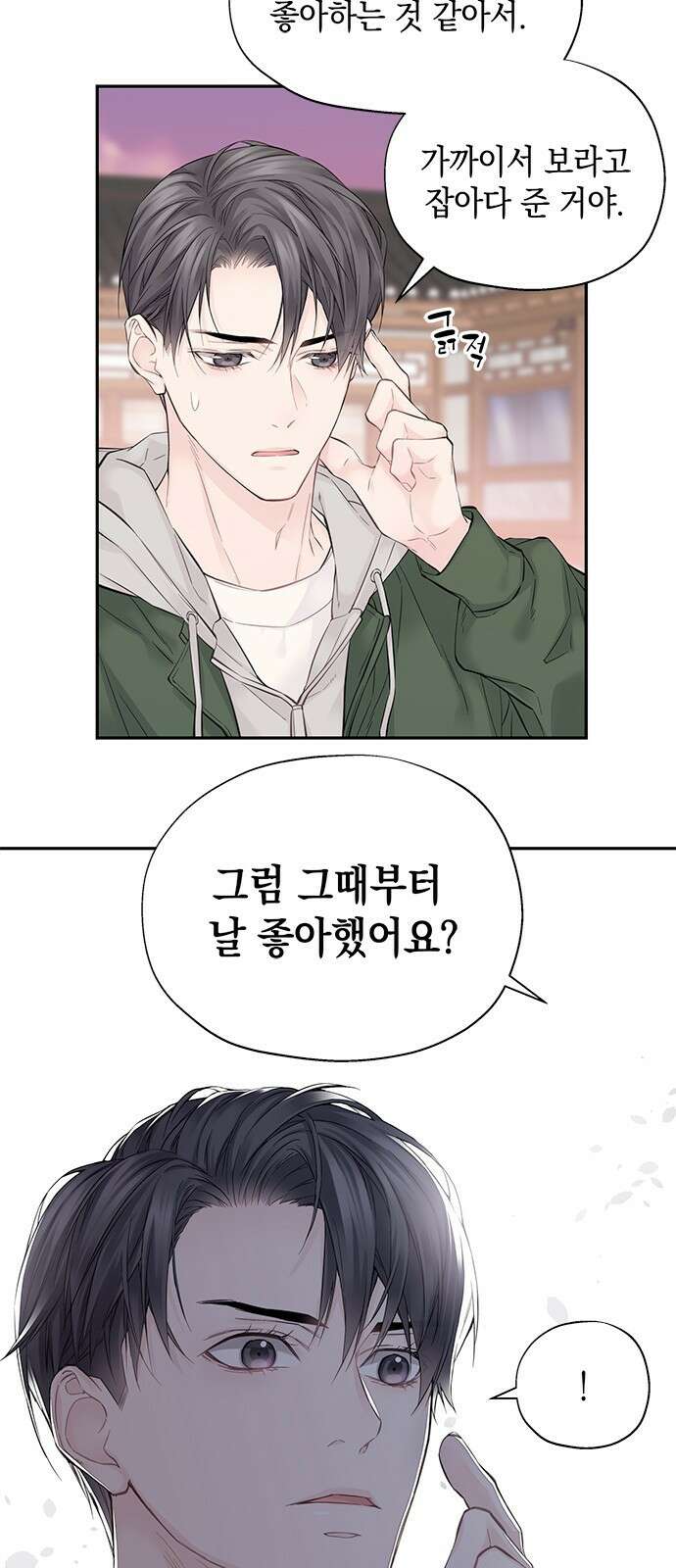 사랑은 없는 것처럼 4화 62