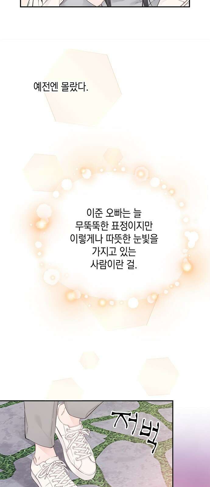 사랑은 없는 것처럼 4화 66