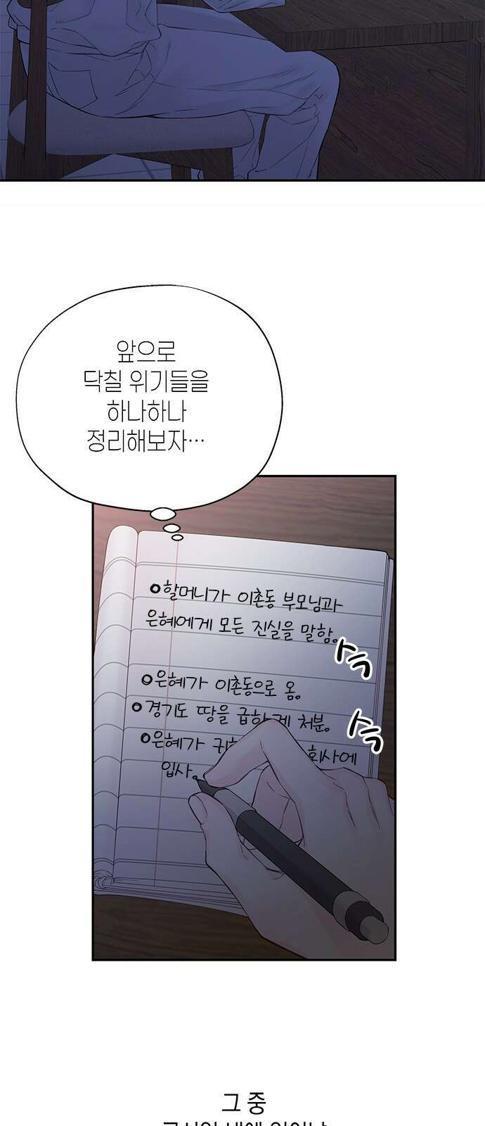 사랑은 없는 것처럼 4화 72