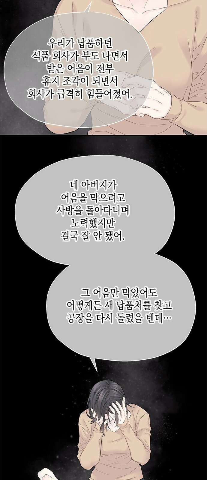 사랑은 없는 것처럼 4화 74