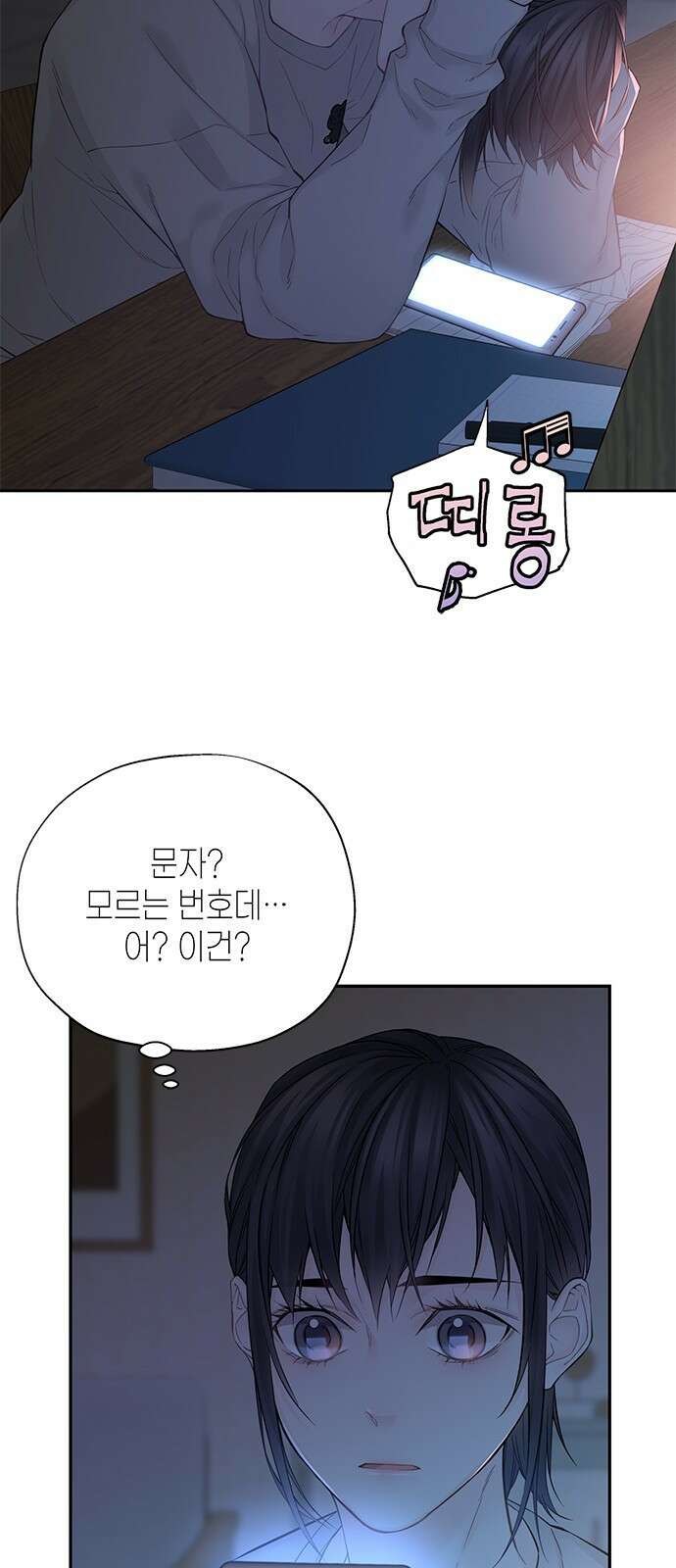 사랑은 없는 것처럼 4화 77