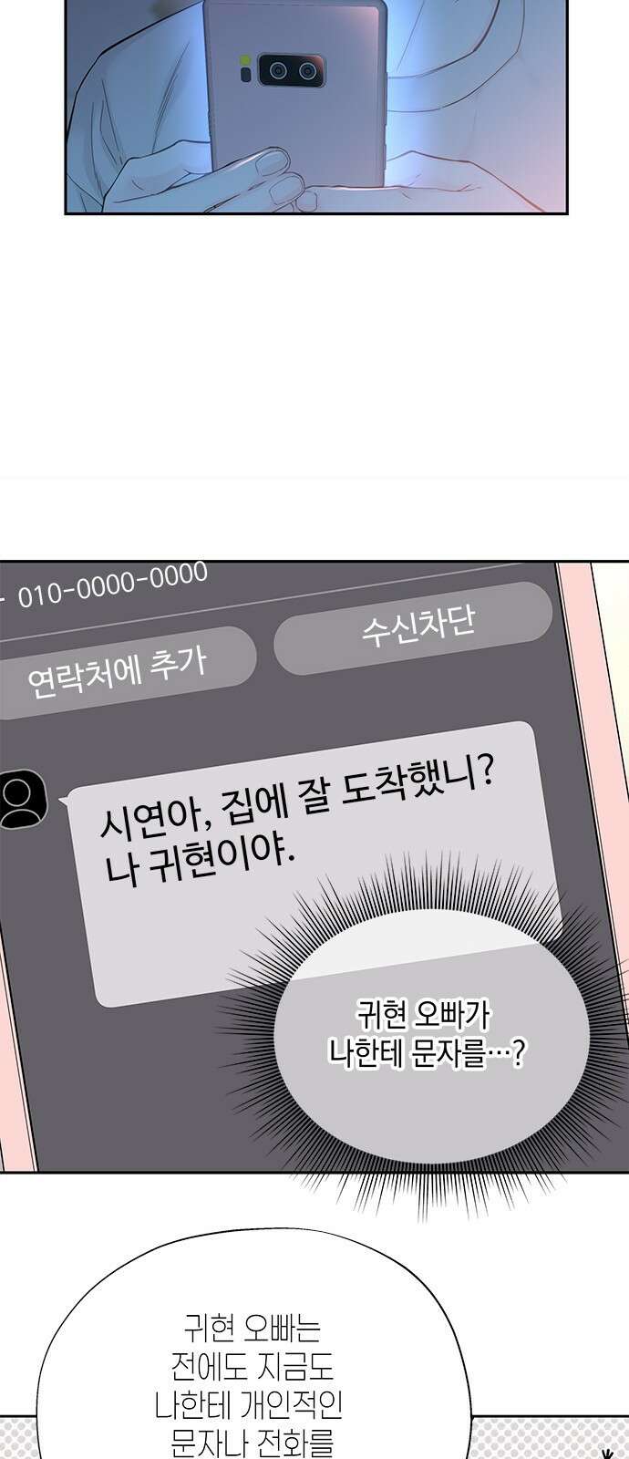사랑은 없는 것처럼 4화 78