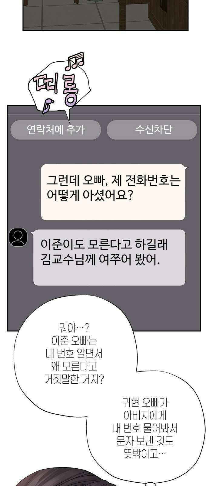 사랑은 없는 것처럼 4화 81