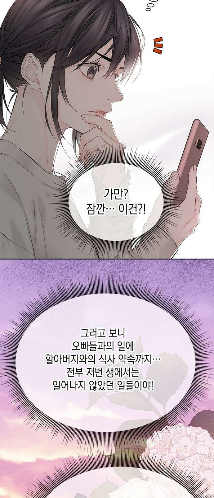 사랑은 없는 것처럼 4화 82