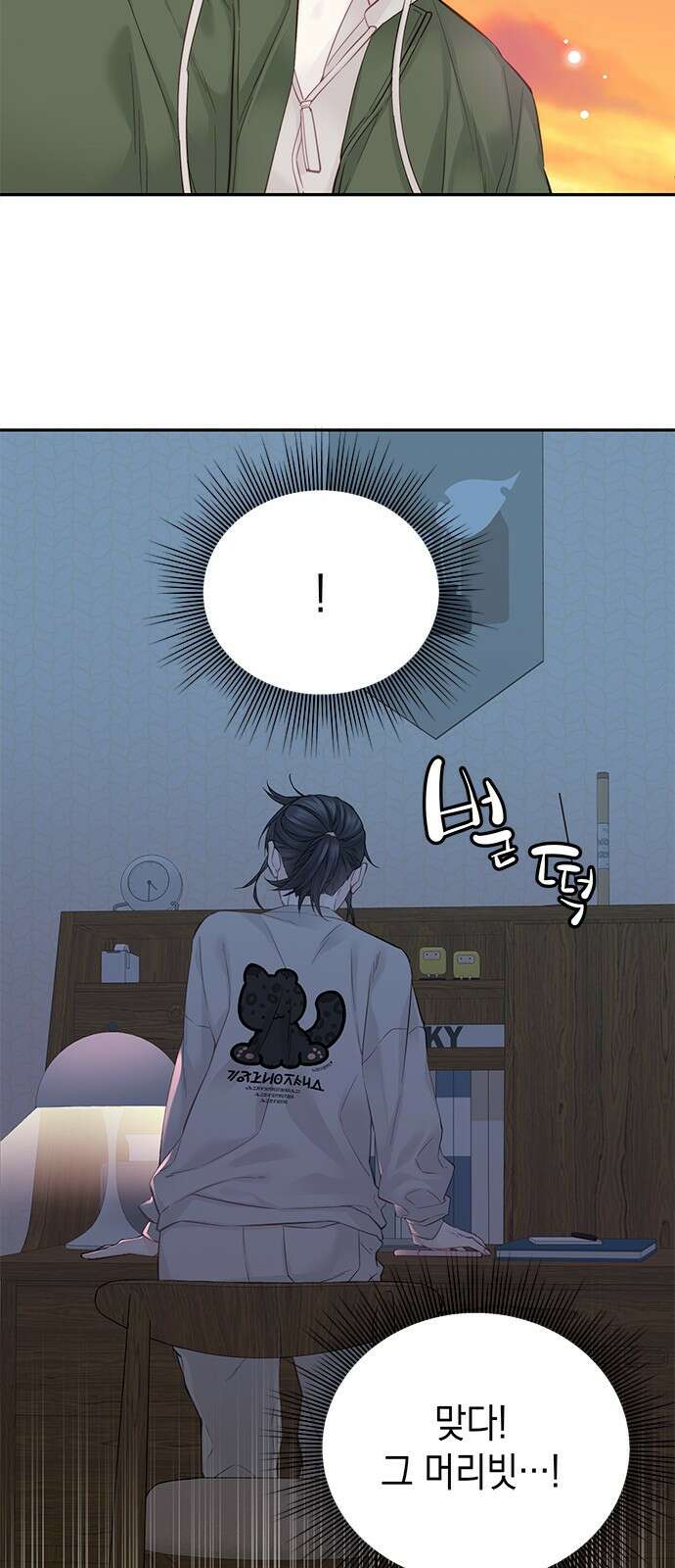 사랑은 없는 것처럼 4화 86