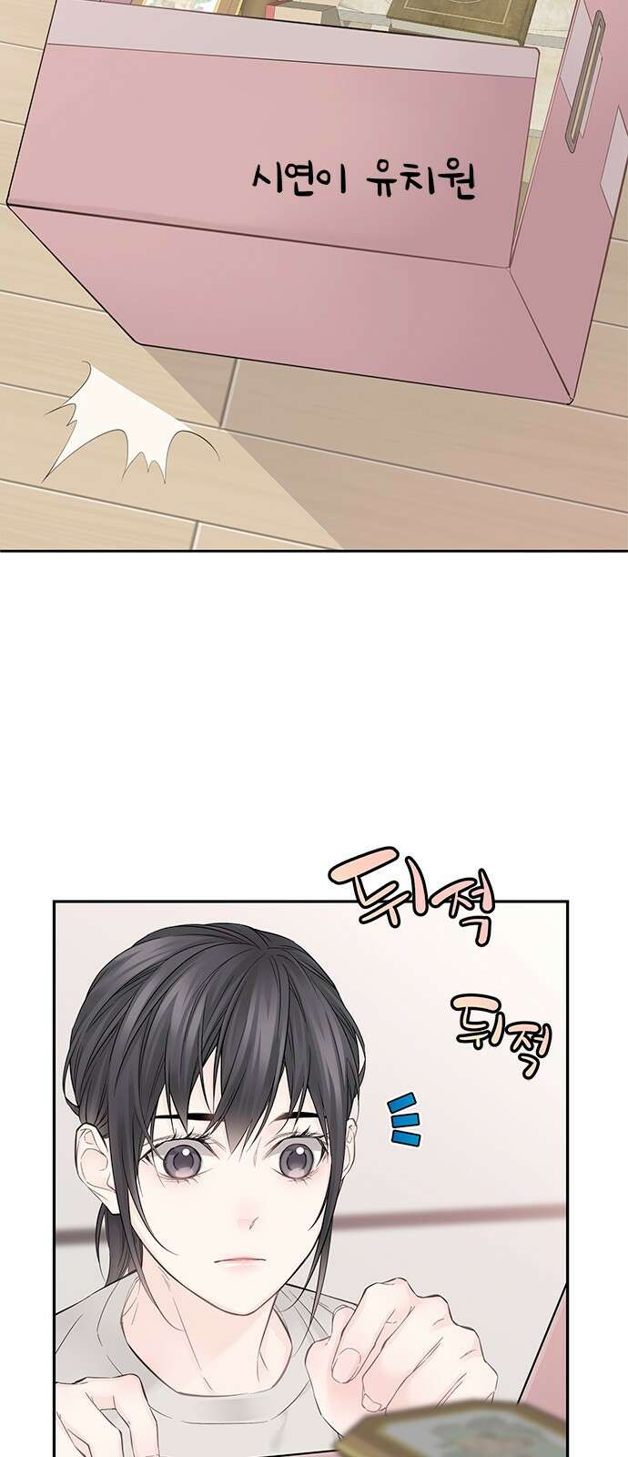 사랑은 없는 것처럼 4화 89