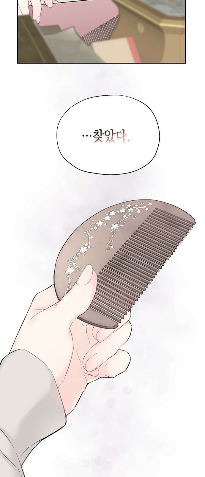 사랑은 없는 것처럼 4화 90