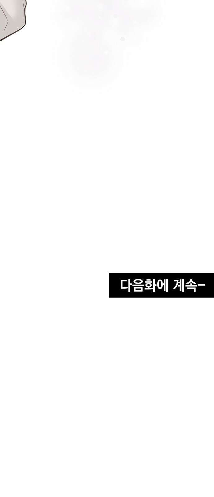 사랑은 없는 것처럼 4화 91
