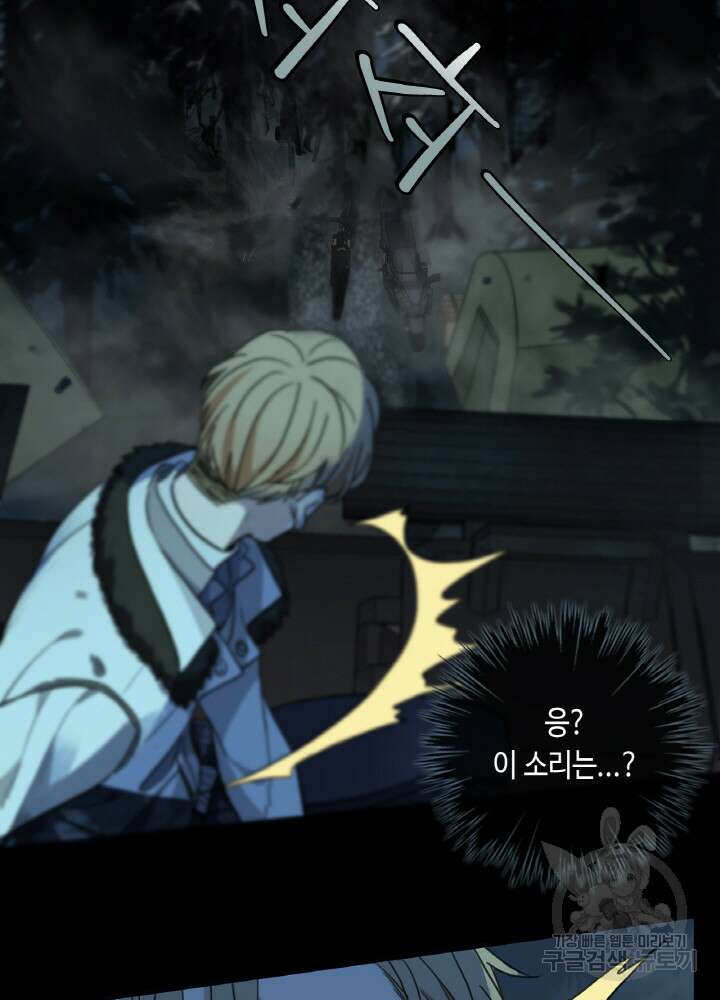 제로 : 아포칼립스의 회귀자 8화 2