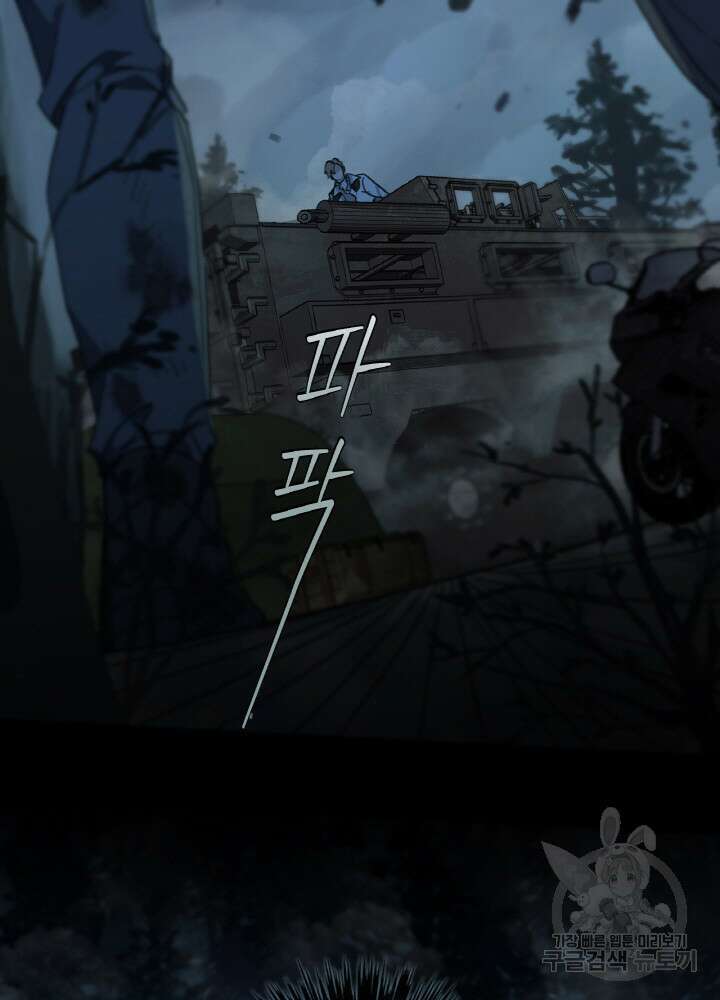 제로 : 아포칼립스의 회귀자 8화 4