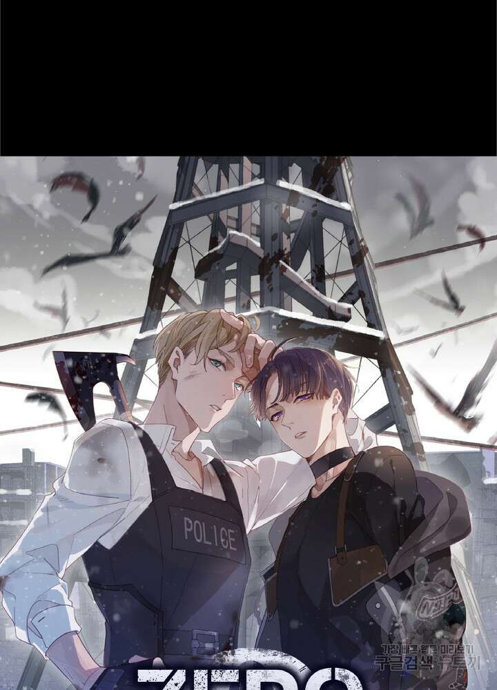 제로 : 아포칼립스의 회귀자 8화 7