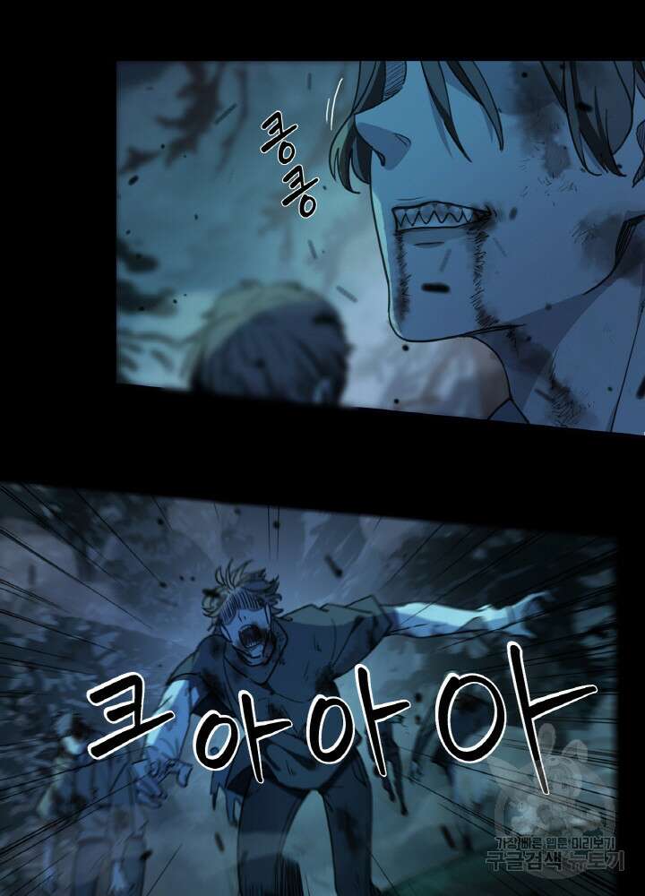 제로 : 아포칼립스의 회귀자 8화 9