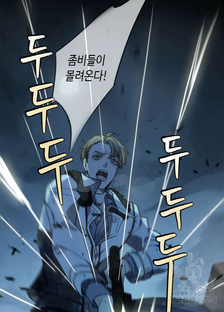 제로 : 아포칼립스의 회귀자 8화 10