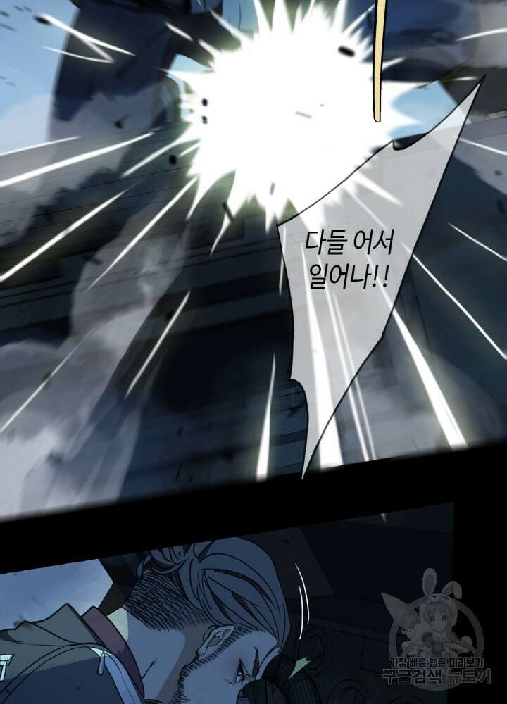 제로 : 아포칼립스의 회귀자 8화 11