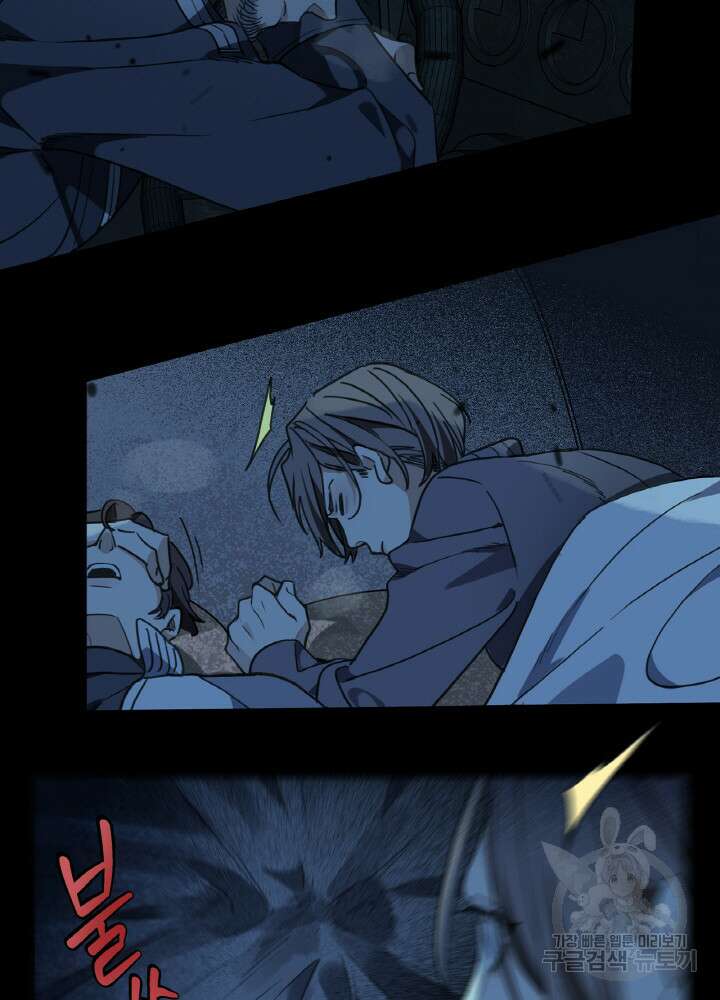 제로 : 아포칼립스의 회귀자 8화 12