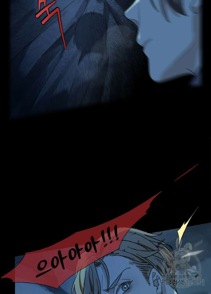 제로 : 아포칼립스의 회귀자 8화 13