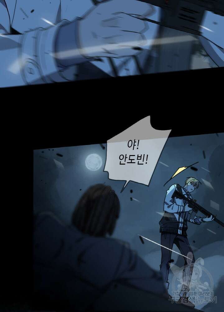 제로 : 아포칼립스의 회귀자 8화 16
