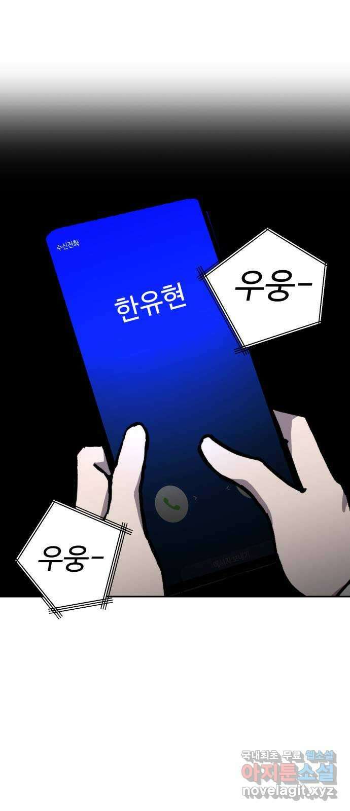 소녀재판 135화 1