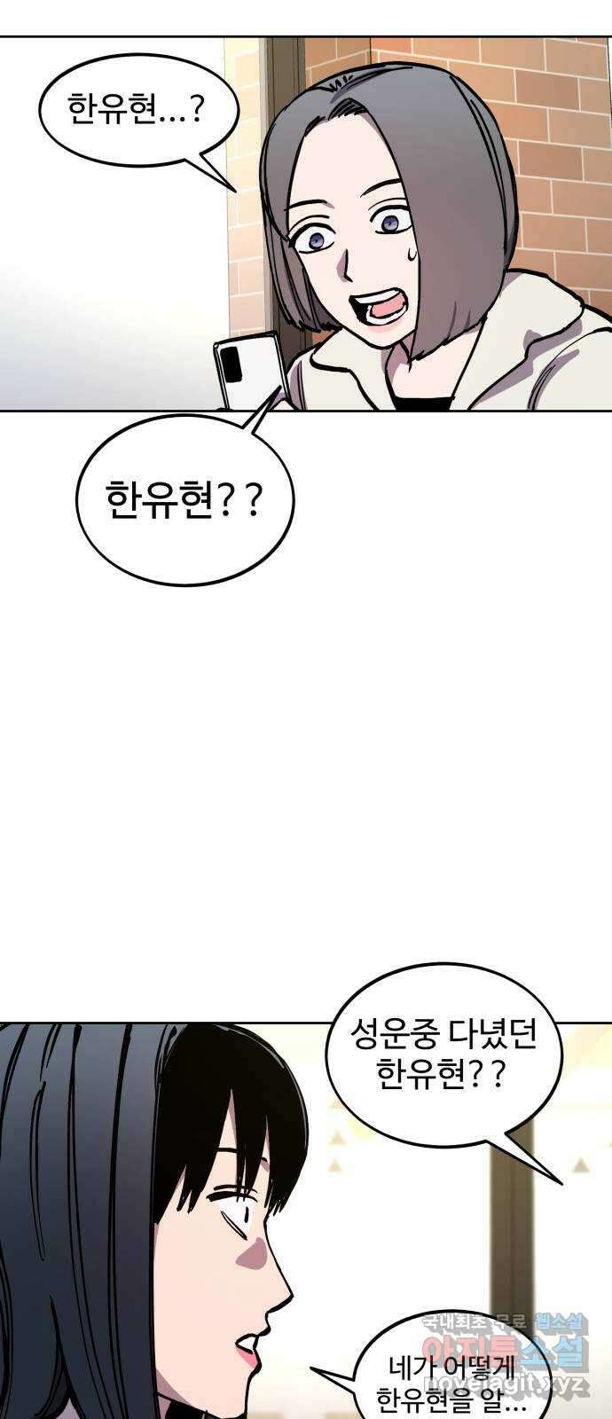 소녀재판 135화 2