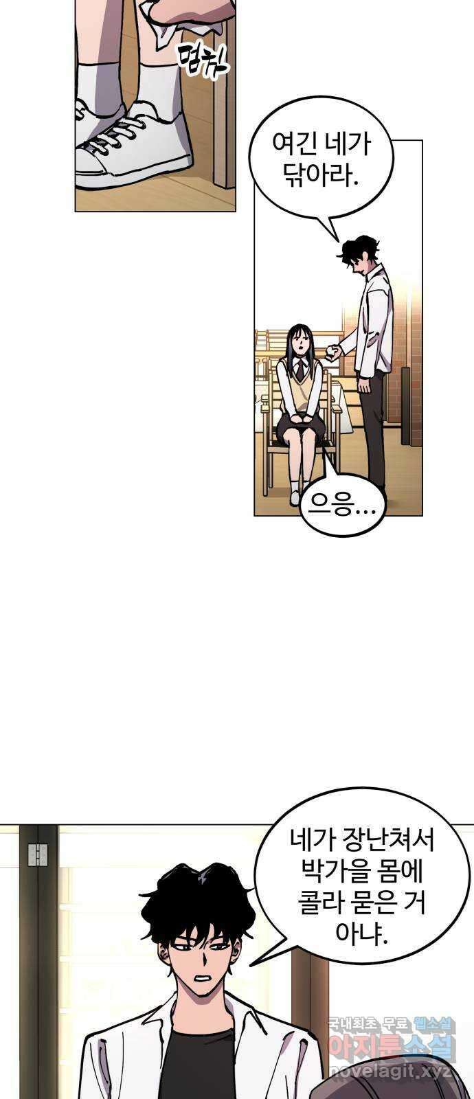 소녀재판 135화 8