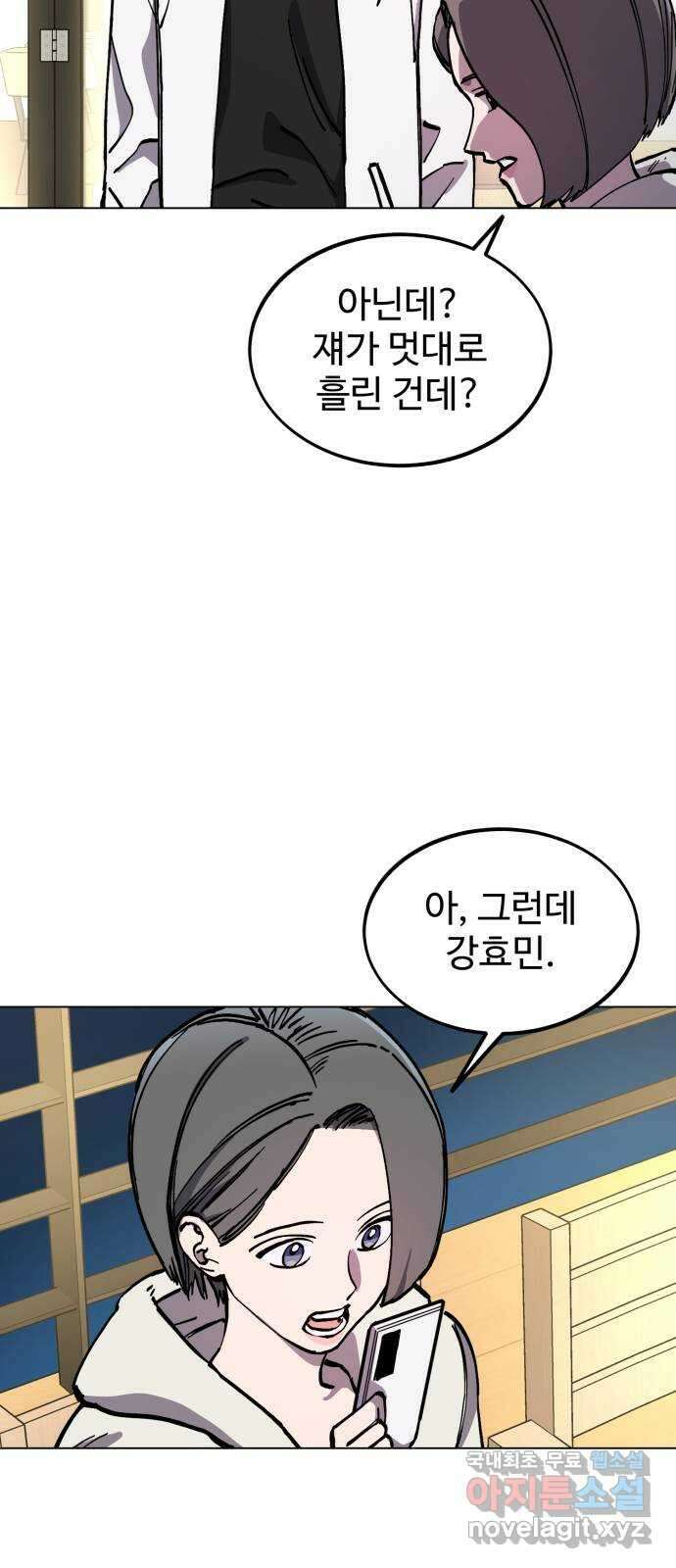 소녀재판 135화 9