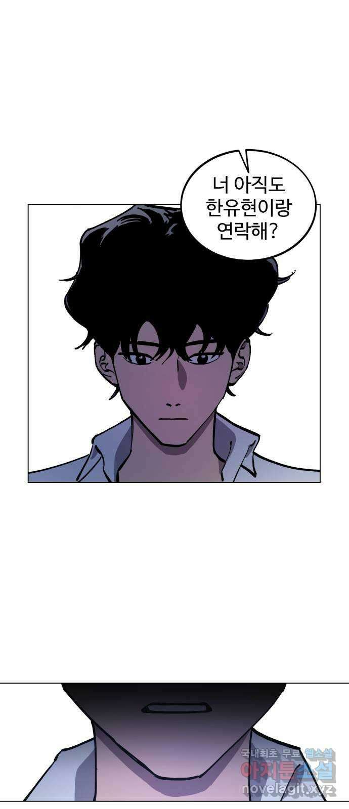 소녀재판 135화 10