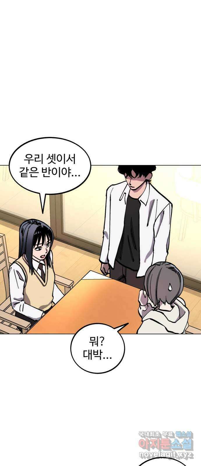 소녀재판 135화 11
