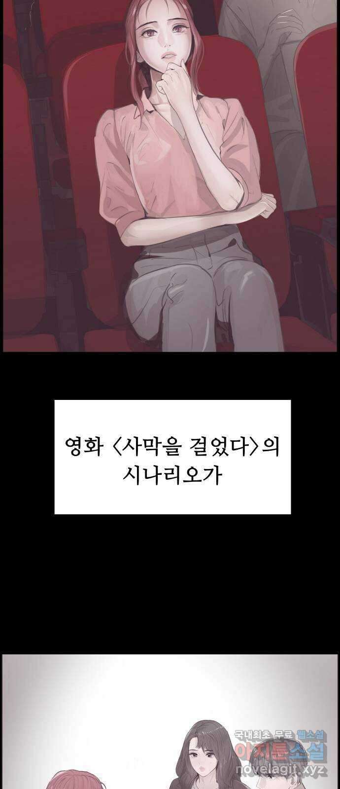 인생영화 9화 분노의 역류 27