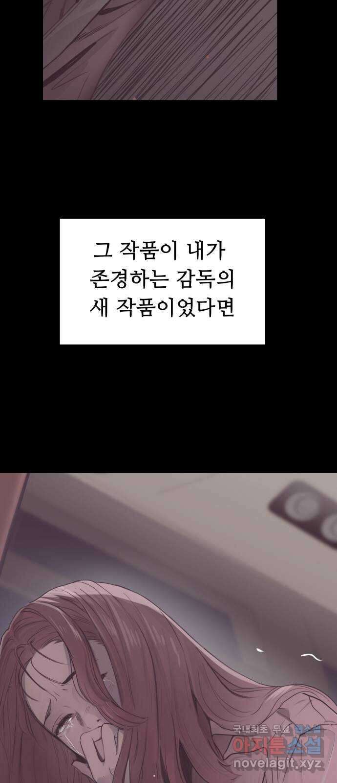인생영화 9화 분노의 역류 31