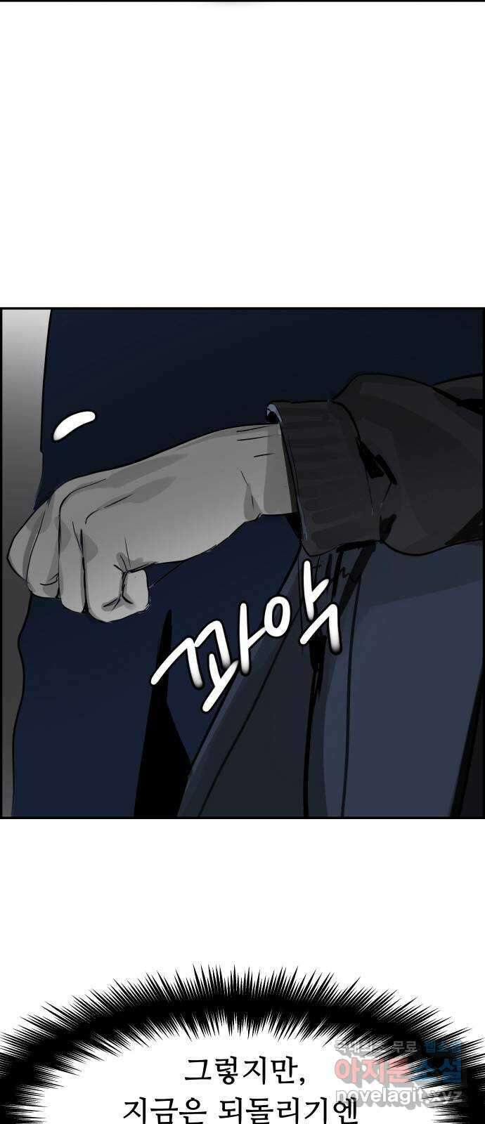 인생영화 9화 분노의 역류 37