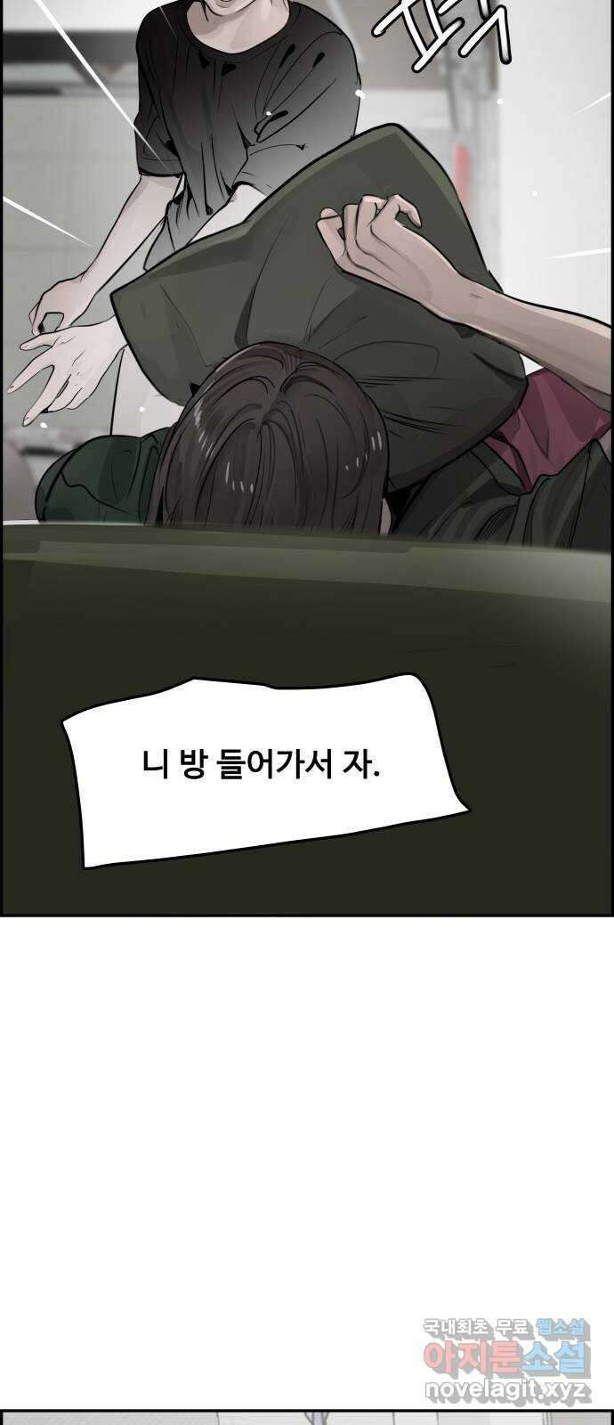 인생영화 9화 분노의 역류 49
