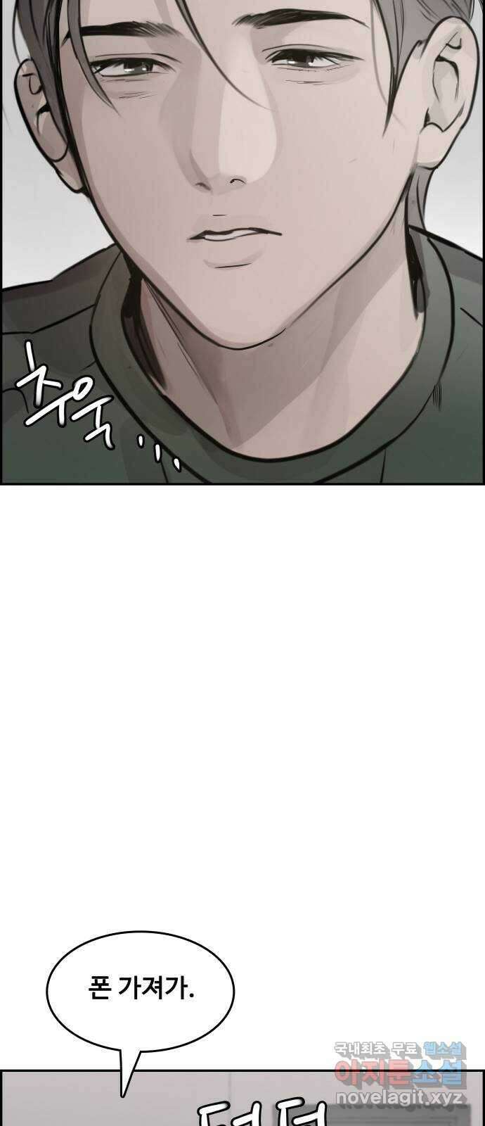 인생영화 9화 분노의 역류 53