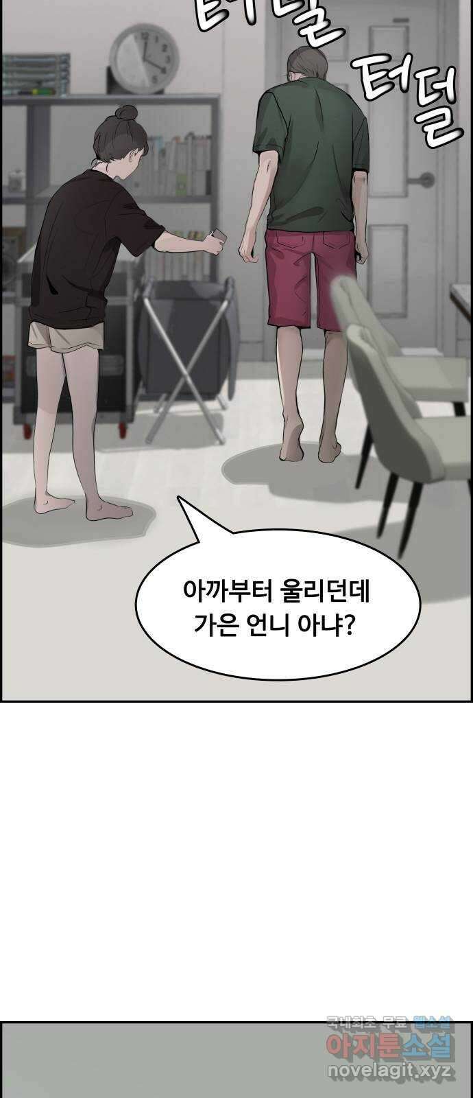 인생영화 9화 분노의 역류 54