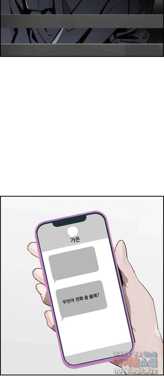 인생영화 9화 분노의 역류 68