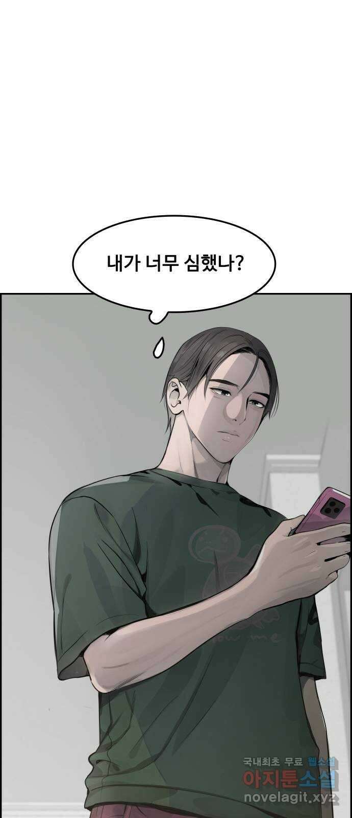 인생영화 9화 분노의 역류 69