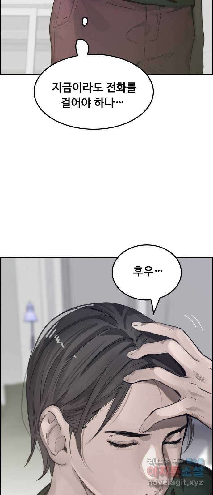 인생영화 9화 분노의 역류 70